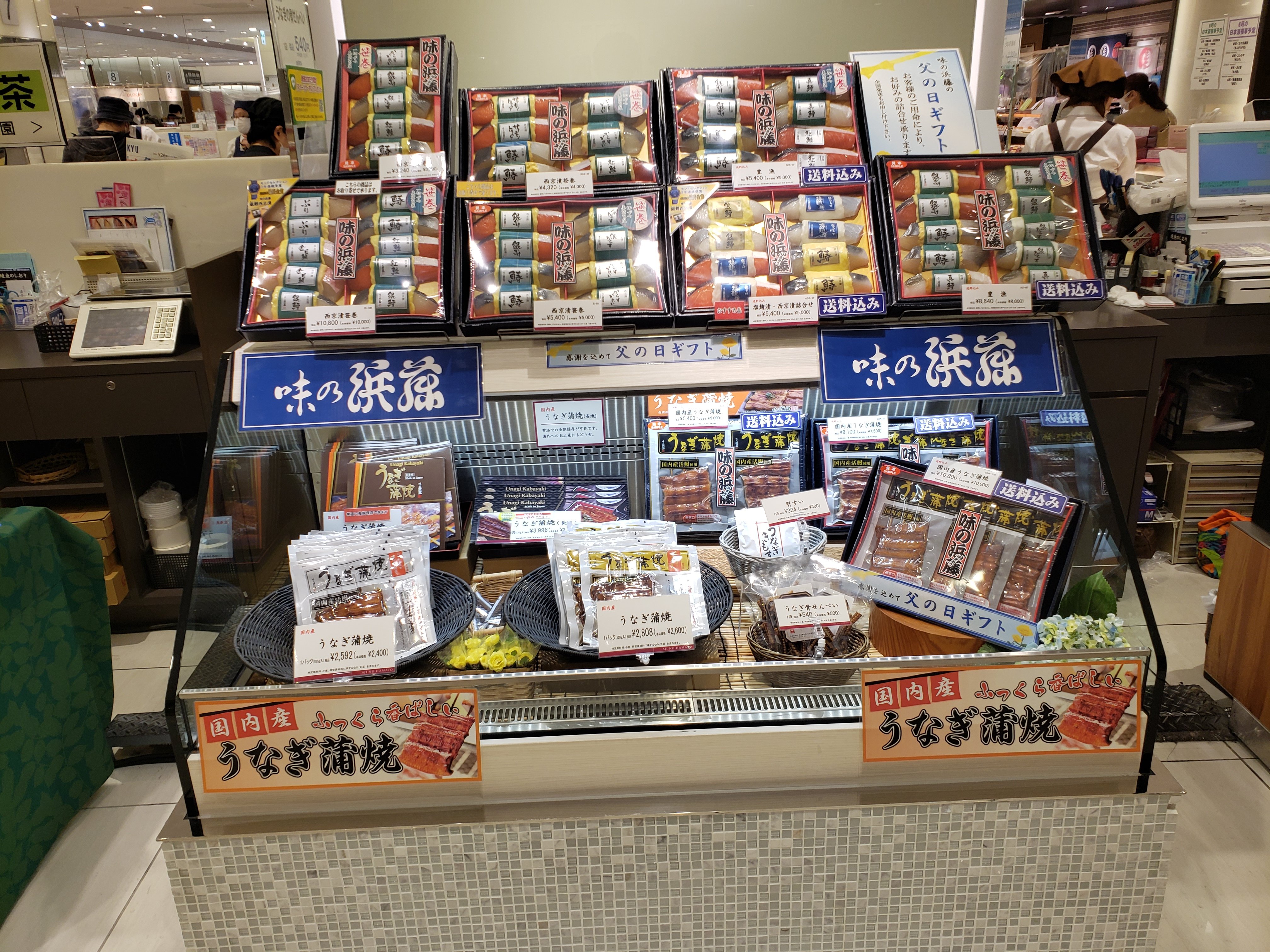 味の浜藤 あじのはまとう 株式会社 公式 味の浜藤 小田急町田店 父の日やお中元でお世話になっている方へ贈り物をする機会が増える時期となりました 味の浜藤 小田急町田店 では 西京漬やうなぎ蒲焼のギフトを豊富に取り揃えております 父の日