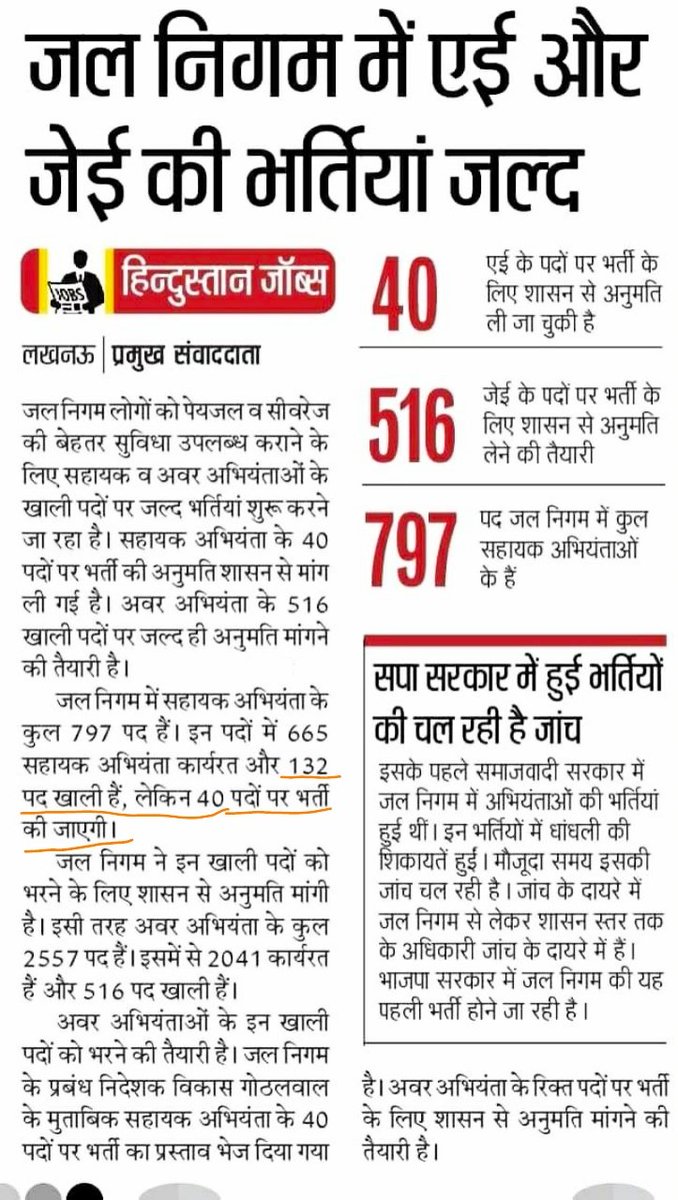 EnggCivil2's tweet photo. #यूपी_बेरोजगार_दिवस

Thousands of posts of Engineers r vacant in U.P., but why these posts r not being released while lakhs of Engineers are unemployed amidst such catostrophic pandemic ?

👇ये भर्तियां कब आयेंगी ? 🙏

@myogiadityanath @CMOfficeUP @suryapsingh_IAS @yadavakhilesh https://t.co/i4QgRsm8Wn