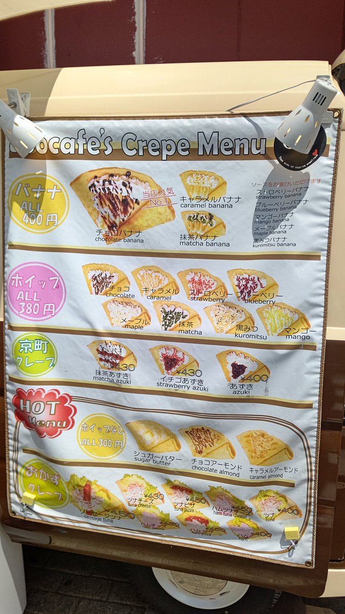 u_pura_koriyama's tweet photo. まいどありがとうございます🙏
クレープ屋さんの
#COOCAFE (クーカフェ)さんが
本日と明日、ご出店です💖
12時〜17時が目安のようです(無くなり次第終わりとのことです)
#万SAI堂 #クレープ https://t.co/hAPnAvx9mA