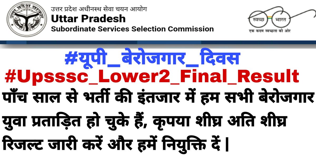 the_aakashsingh's tweet photo. #यूपी_बेरोजगार_दिवस
#UpssscLower2FinalResult
#upsssc_लंबित_भर्तियों_को_पुरा_करो 
5 वर्षों से अधिक समय से युवा परेशान हैं अंतिम चरण में साक्षात्कार दिए हुए भी 5 माह पूरे हो चुके हैं अब जल्द से जल्द परिणाम, नियुक्ति दें
@CMOfficeUP @myogiadityanath @PMOIndia @ndtvindia @aajtak https://t.co/ifoS3IbJE9