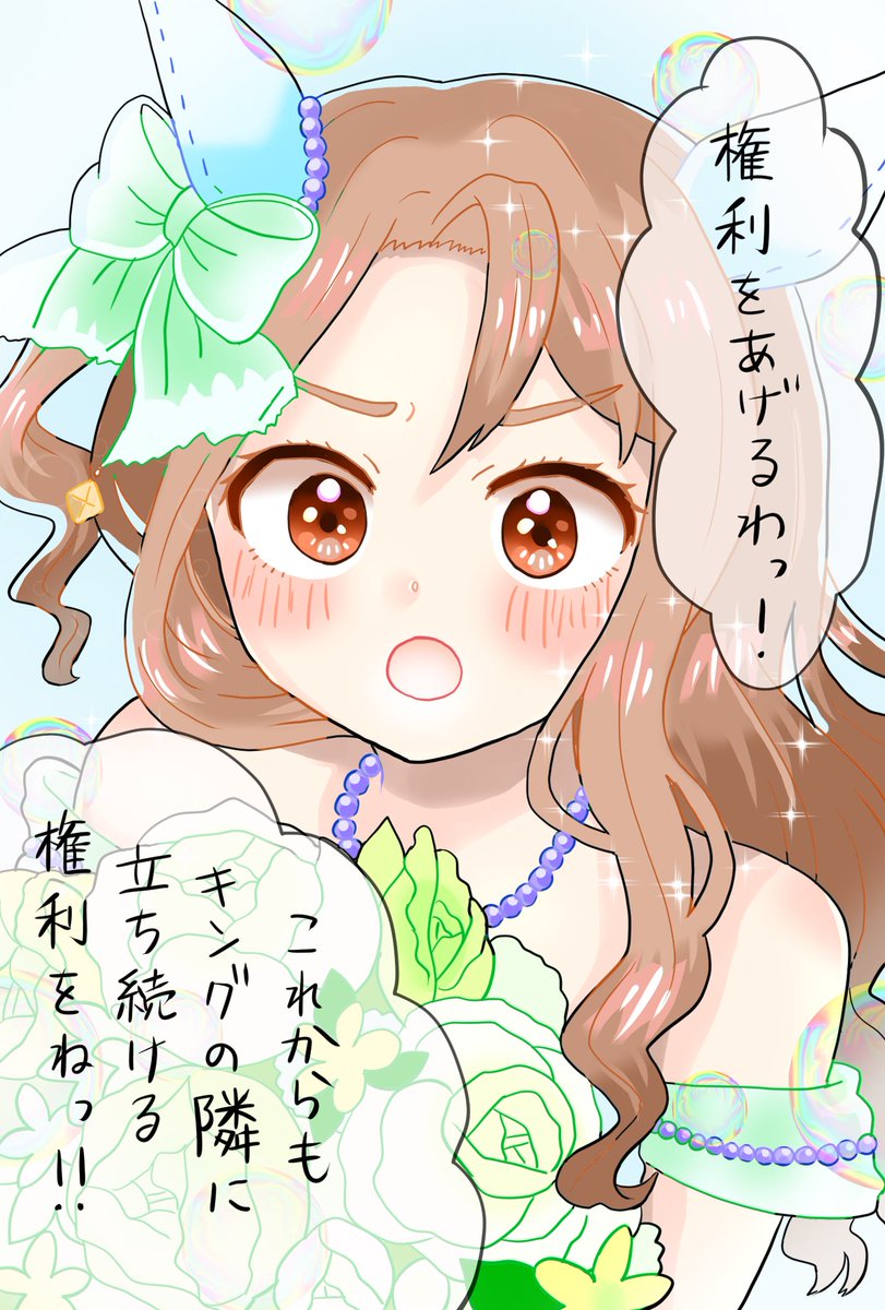 ウマ娘イラスト0605 キングヘイローの娘 オークス 秋華賞制覇 カワカミプリンセスの誕生日です 2ページ目 Togetter