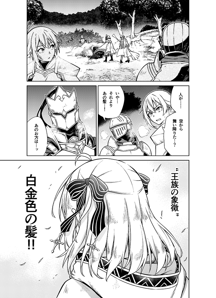 web版転生王女と天才令嬢の魔法革命10話①が更新されてます!
騎士団長すら泣かす妖怪・マモノオイテケーとはいったい…🤔
■ニコニコ
https://t.co/qjrWgV7mHw
■コミックウォーカー
https://t.co/ETg2FuwML2
■第1巻発売中!
https://t.co/lQV4NopFhd
