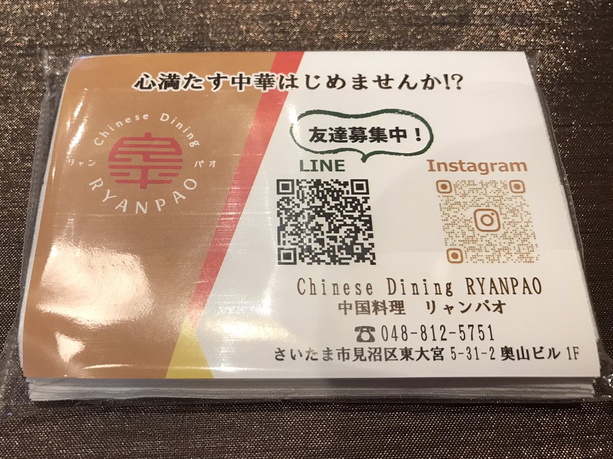 aya02280430's tweet photo. あまり人に教えたくない大好きなお店…#東大宮 の #良平 ( #Chinesedining #RYANPAO )🦐ここの北京風 #エビチリ が絶品😊❤️LINEやインスタでお友達になるといいことがあるかも?🍊
そしてここも #さいたま市 なので #paypay でお得にランチできる〜✨ https://t.co/8DrlleFzBS