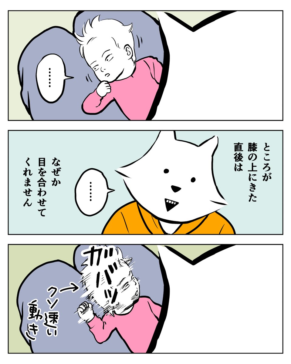 目を合わせてくれない赤子と遊ぼうとするマンガ(再掲) 1/2 