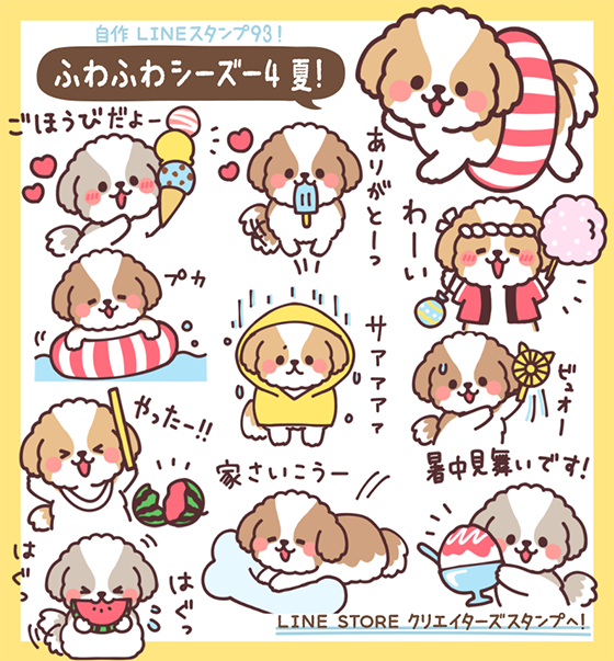 イラストレーター つじなつみ Twitter પર 今から沢山使える夏スタンプまとめ まるまるコーギー10夏の日常 T Co Auryw6itnp ころころ柴犬6夏 T Co Ggfkqxtzok ふわふわもこもこトイプードル4夏 T Co Qkc6vxc9pf ふわふわシーズー4夏