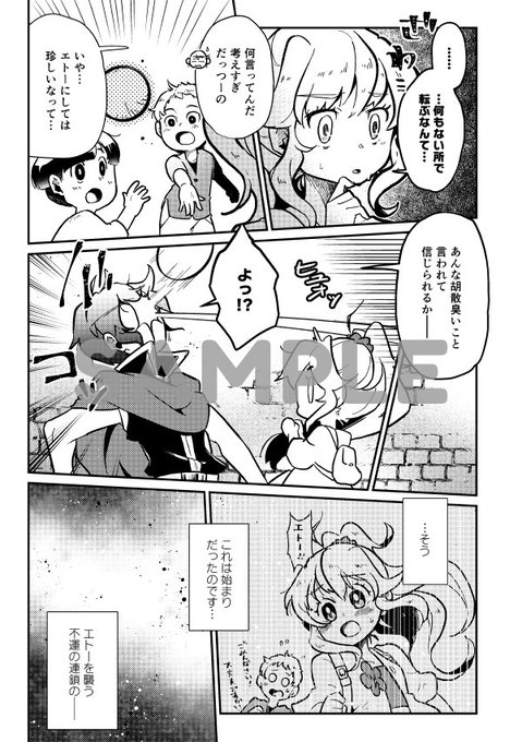 旅人のtwitterイラスト検索結果 古い順