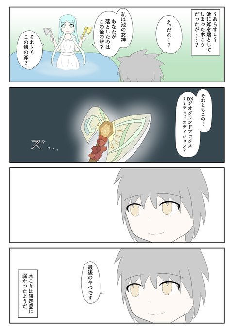 童話のtwitterイラスト検索結果
