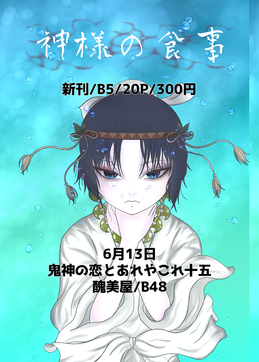 くあん 鬼神の恋とあれやこれ十五 お品書き 神様の食事 サンプル 鬼灯の冷徹 白澤 鬼灯 白鬼 鬼神の恋とあれやこれ十五 T Co Dw3t4wqmxs T Co 35pjui2xzx Twitter くあん 鬼神の恋とあれやこれ十五 お品書き 神様の食事 サンプル 鬼灯の冷徹 白澤 鬼灯 白鬼 鬼神の恋とあれやこれ十五 T Co Dw3t4wqmxs T Co 35pjui2xzx Twitter