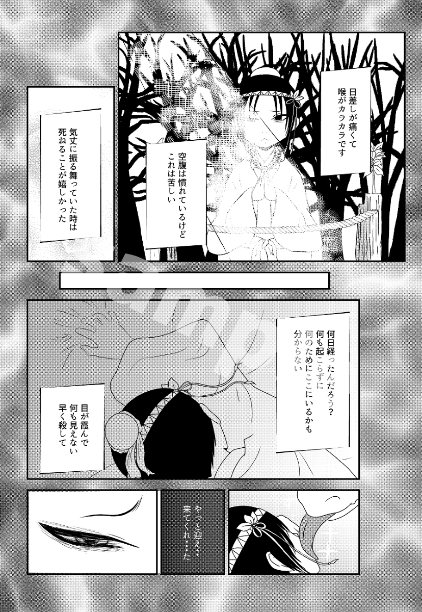 くあん 鬼神の恋とあれやこれ十五 お品書き 神様の食事 サンプル 鬼灯の冷徹 白澤 鬼灯 白鬼 鬼神の恋とあれやこれ十五 T Co Dw3t4wqmxs