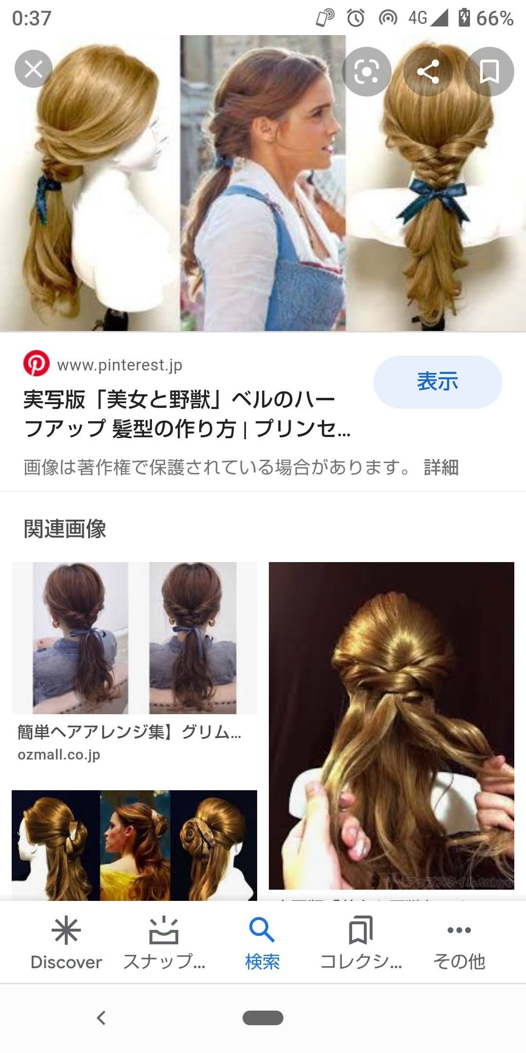 空 くぅ 撮影したい 前撮りカラードレスは美女と野獣でいけるかなー黄色目立つな 衣装負けする ﾟ ﾟ 髪もいまやっと肩やから冬までにロングハーフアップを目指し中 でも完全にdハロみたいになりそうなんよなー A T Co H9lgks4jsy