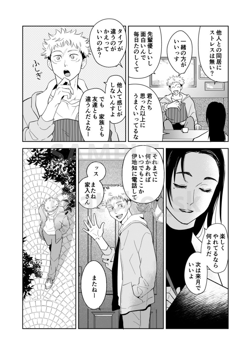 乙虎 新刊サンプル 1/4
物語が終わった世界で身を寄せ合うふたりの主人公の話
pixiv https://t.co/9YuBhMzgxg
予約 https://t.co/kQEYhLtJak 