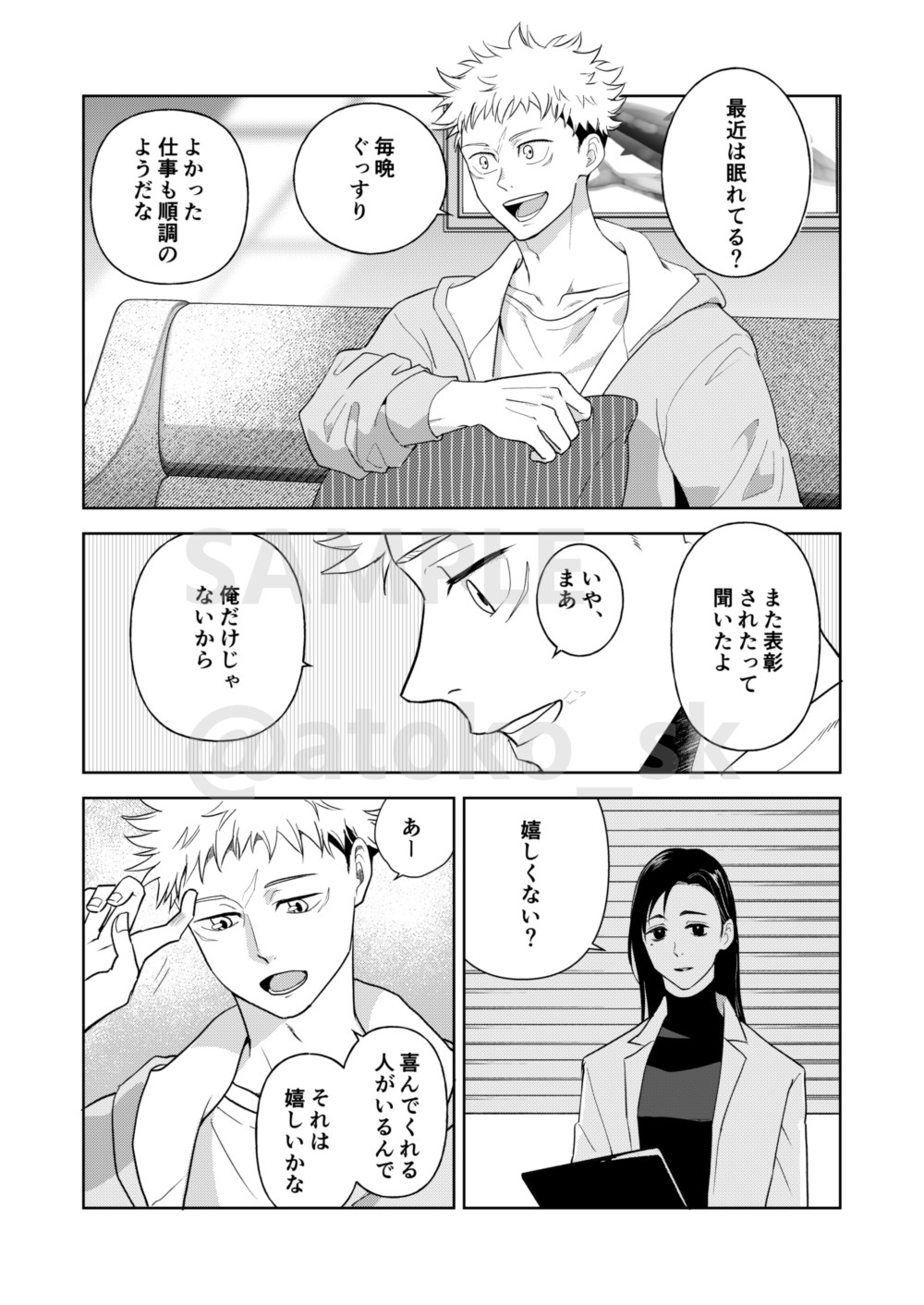 あとこ 本通販中 乙虎 新刊サンプル 4 4 予約 T Co Kqeyhltjak T Co Ubkynjovgh Twitter