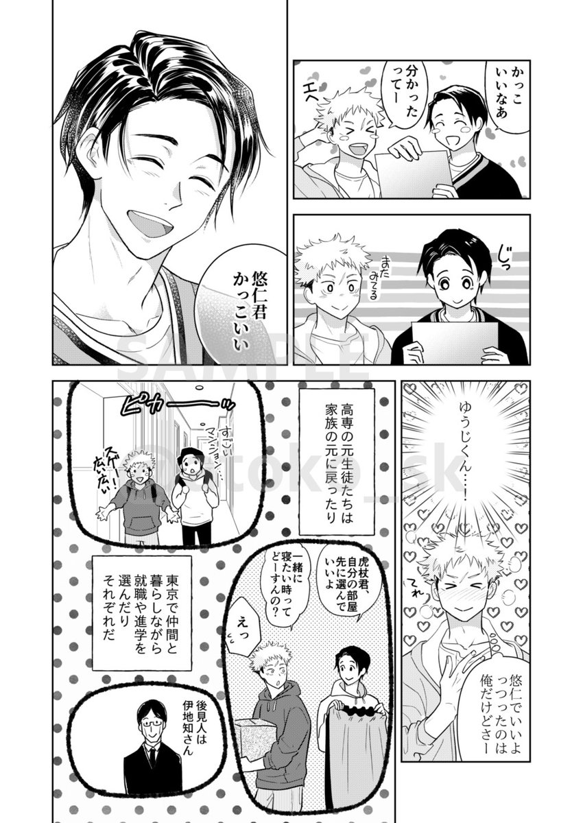 乙虎 新刊サンプル 2/4 