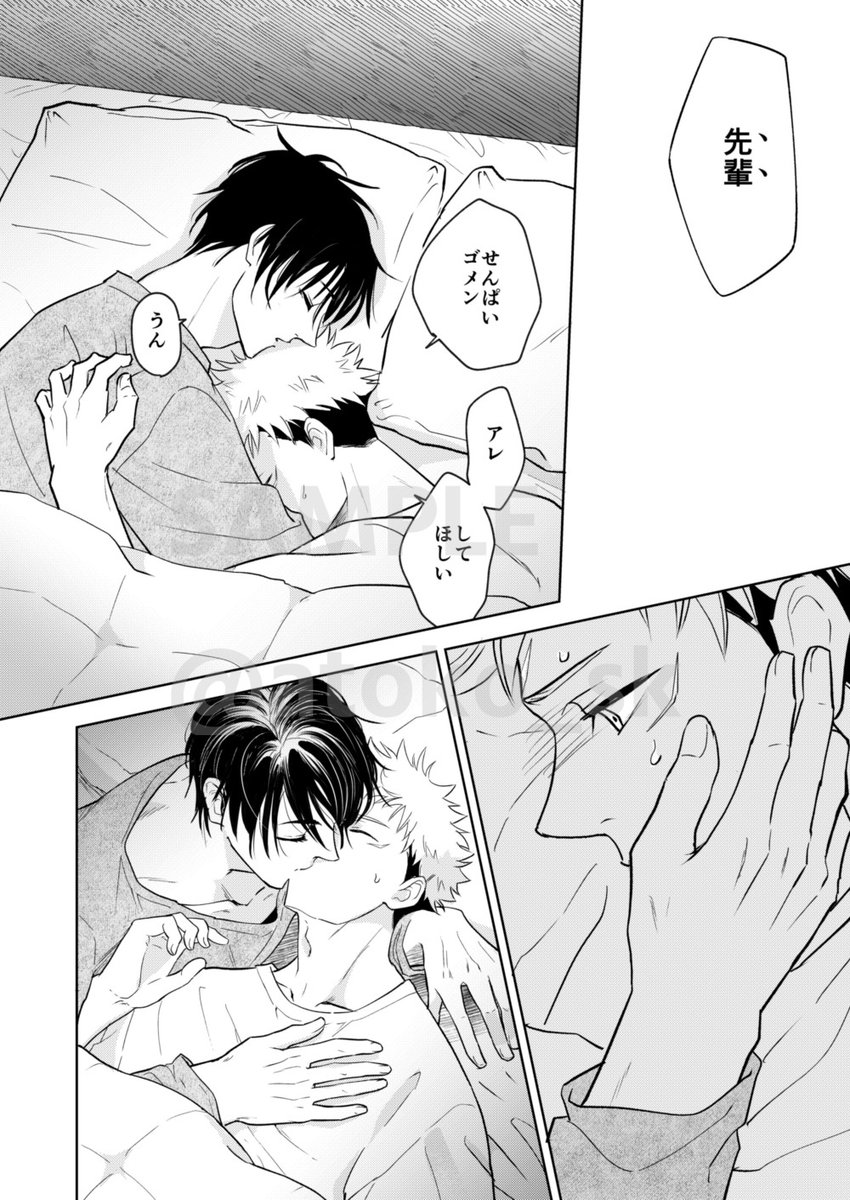 乙虎 新刊サンプル 4/4
予約 https://t.co/kQEYhLtJak 