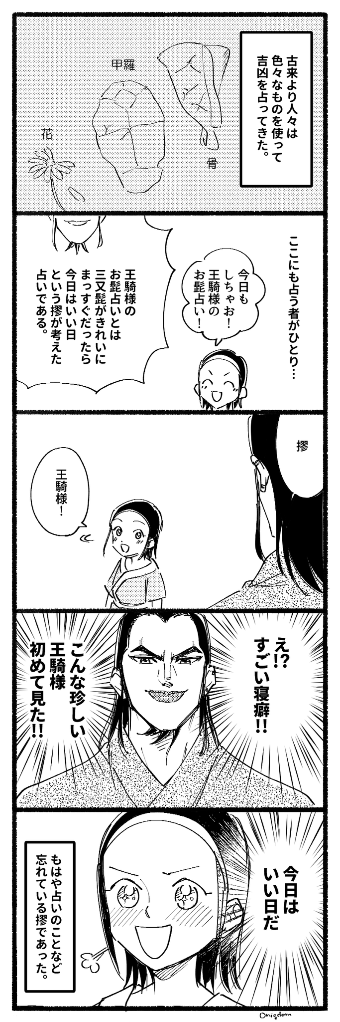 Twoucan 王騎 の注目ツイート イラスト マンガ コスプレ モデル