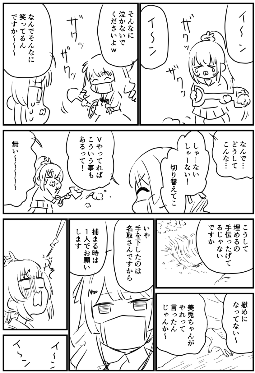 mtntが埋めるやつ 