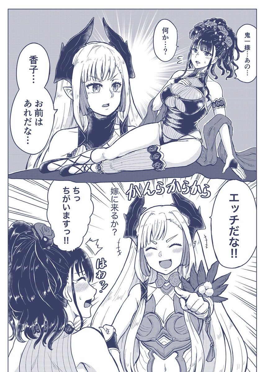 水着式部さんを見た鬼一師匠の漫画です #FGO 