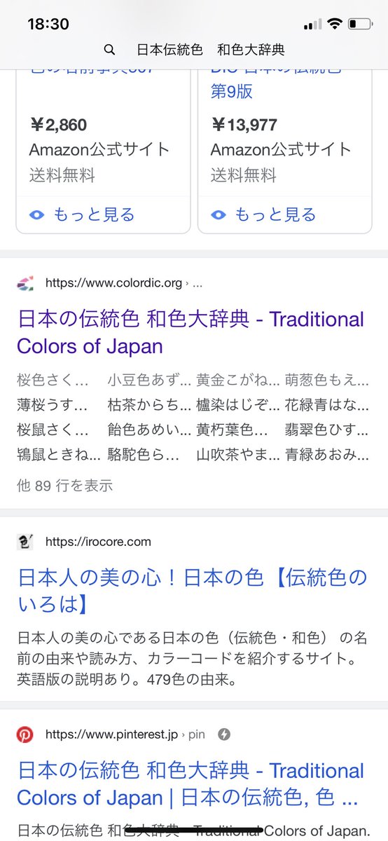 さんとうせい 色の表現が 不足していたので調べてみた 俳句 短歌で使用する色の表現って 日本語にはこんなにあったんだ ちょっと感動 日本の伝統色 和色大辞典 参照