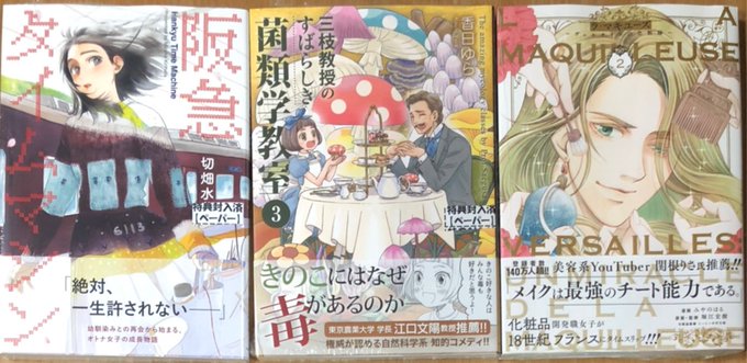 三枝教授のすばらしき菌類学教室のtwitterイラスト検索結果 三枝教授のすばらしき菌類学教室のtwitterイラスト検索結果