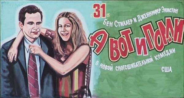ForeignPosters's tweet photo. Along Came Polly (2004) - Russia Poster https://t.co/1tYPr0HsCL