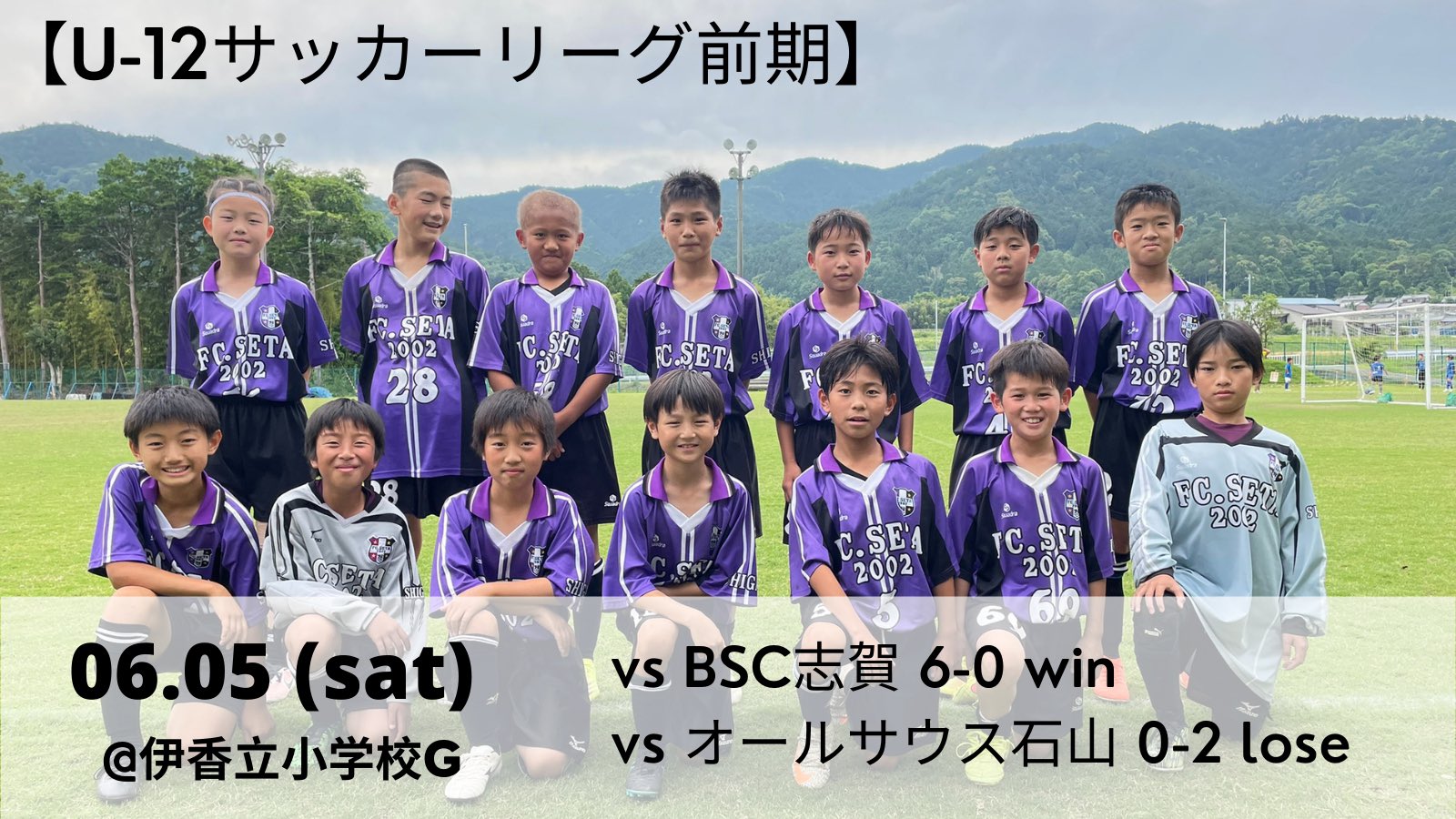 公式 Fc Seta 02 Shiga 試合結果 U12サッカーリーグ前期 Vs Bsc志賀 前半 4 0 後半 2 0 合計 6 0 Vs オールサウス石山 前半 0 1 後半 0 1 合計 0 2 Fcseta Fcsetaジュニア Fcseta02shiga 滋賀県サッカー 滋賀県ジュニア 公式 Fc Seta 02 Shiga 試合結果 U12サッカーリーグ前期 Vs Bsc志賀 前半 4 0 後半 2 0 合計 6 0 Vs オールサウス石山 前半 0 1 後半 0 1 合計 0 2 Fcseta Fcsetaジュニア Fcseta02shiga 滋賀県サッカー 滋賀県ジュニア