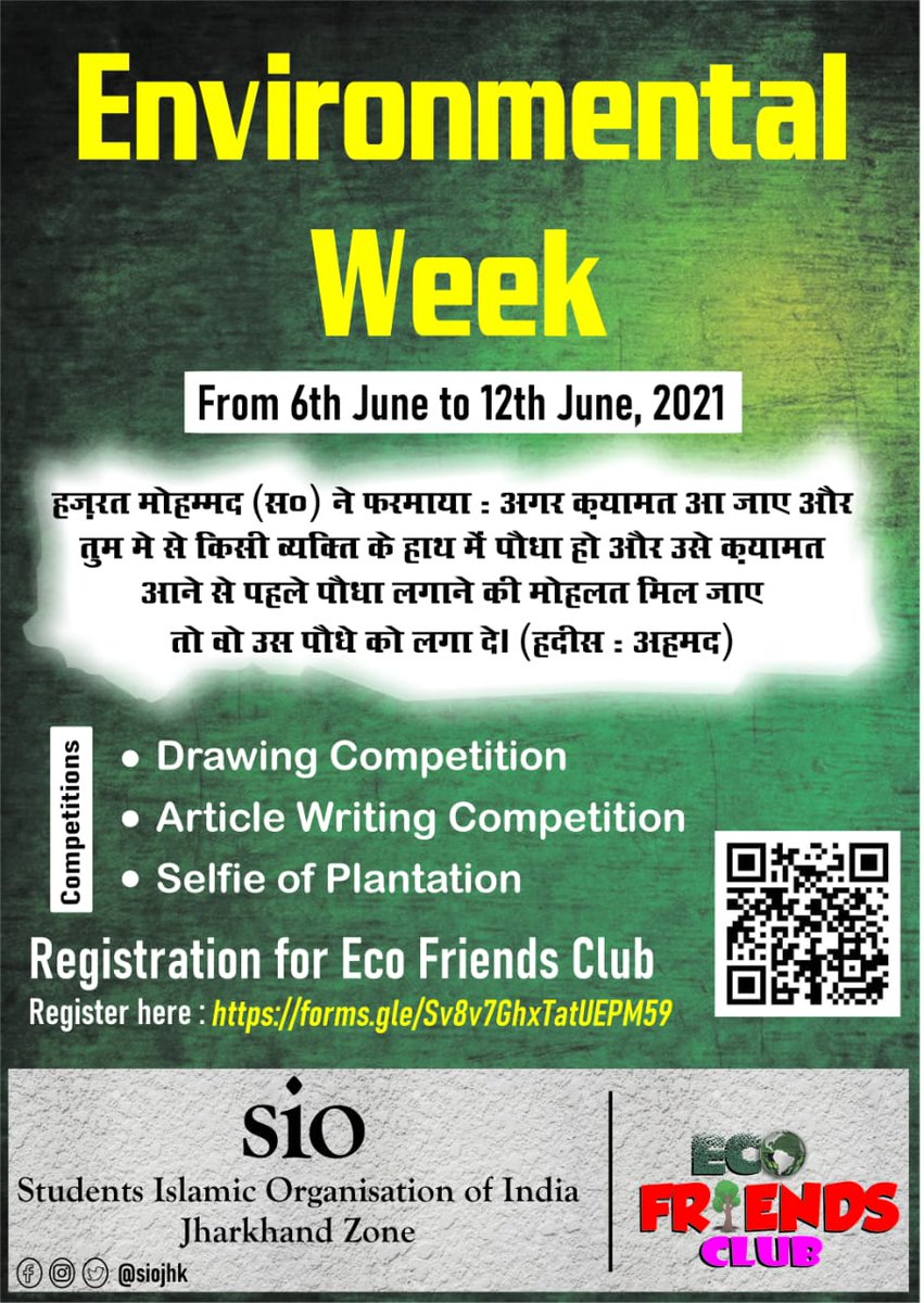 writesalman's tweet photo. "If the day of resurrection (Qayamat) is established and you are planting a tree, carry on and plant it."~Prophet Muhammad (Pbuh)
I request my friends from Jharkhand to join Environment campaign by SIO Jharkhand and register yourself for Eco friends Club.
#WorldEnvironmentDay https://t.co/NCHgF3QNVU