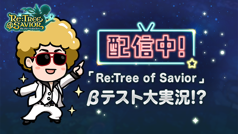 Tree Of Savior 公式 Tos Nexon טוויטר