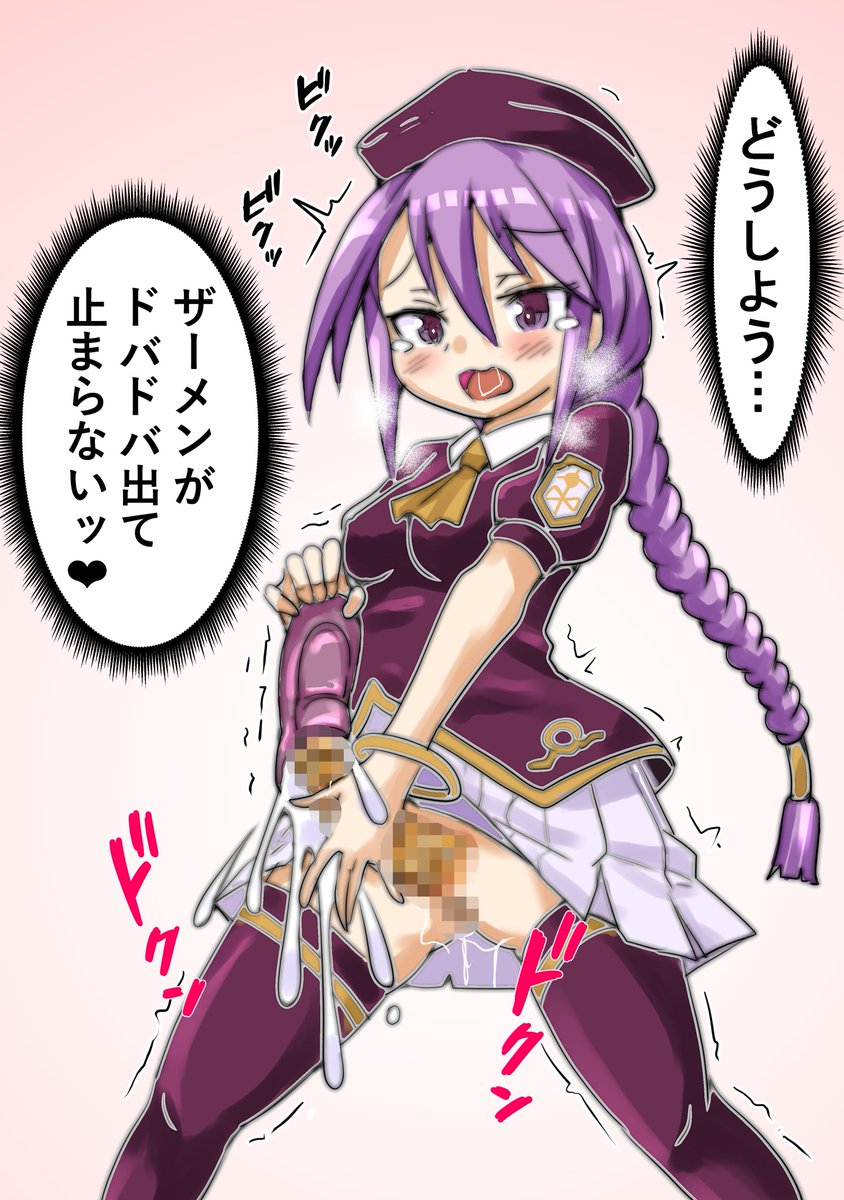 【R-18】【ふたなり】試験運用中のSKEB案件4作目です。
メルティブラッドのシオンのふたなりチンポオナニーを依頼いただきました。ありがとうございます。

女の子には射精させてなんぼやろ、と思っている人とは一緒に良い酒が飲めそうです。

#ふたなり #futanari #dickgirl #R18 #エロ絵 