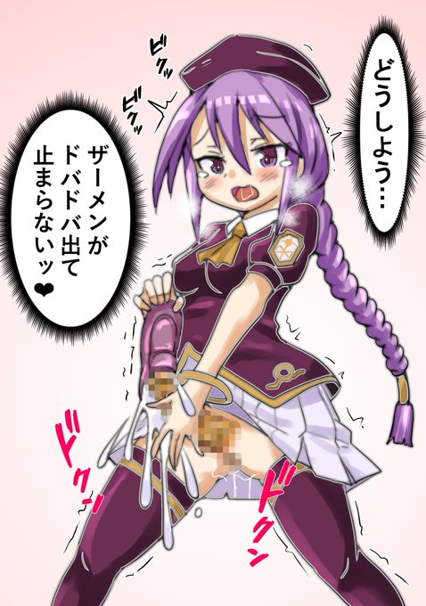 【R-18】【ふたなり】試験運用中のSKEB案件4作目です。
メルティブラッドのシオンのふたなりチンポオナニーを依頼いただきました。ありがとうございます。

女の子には射精させてなんぼやろ、と思っている人とは一緒に良い酒が飲めそうです。

#ふたなり #futanari #dickgirl #R18 #エロ絵 