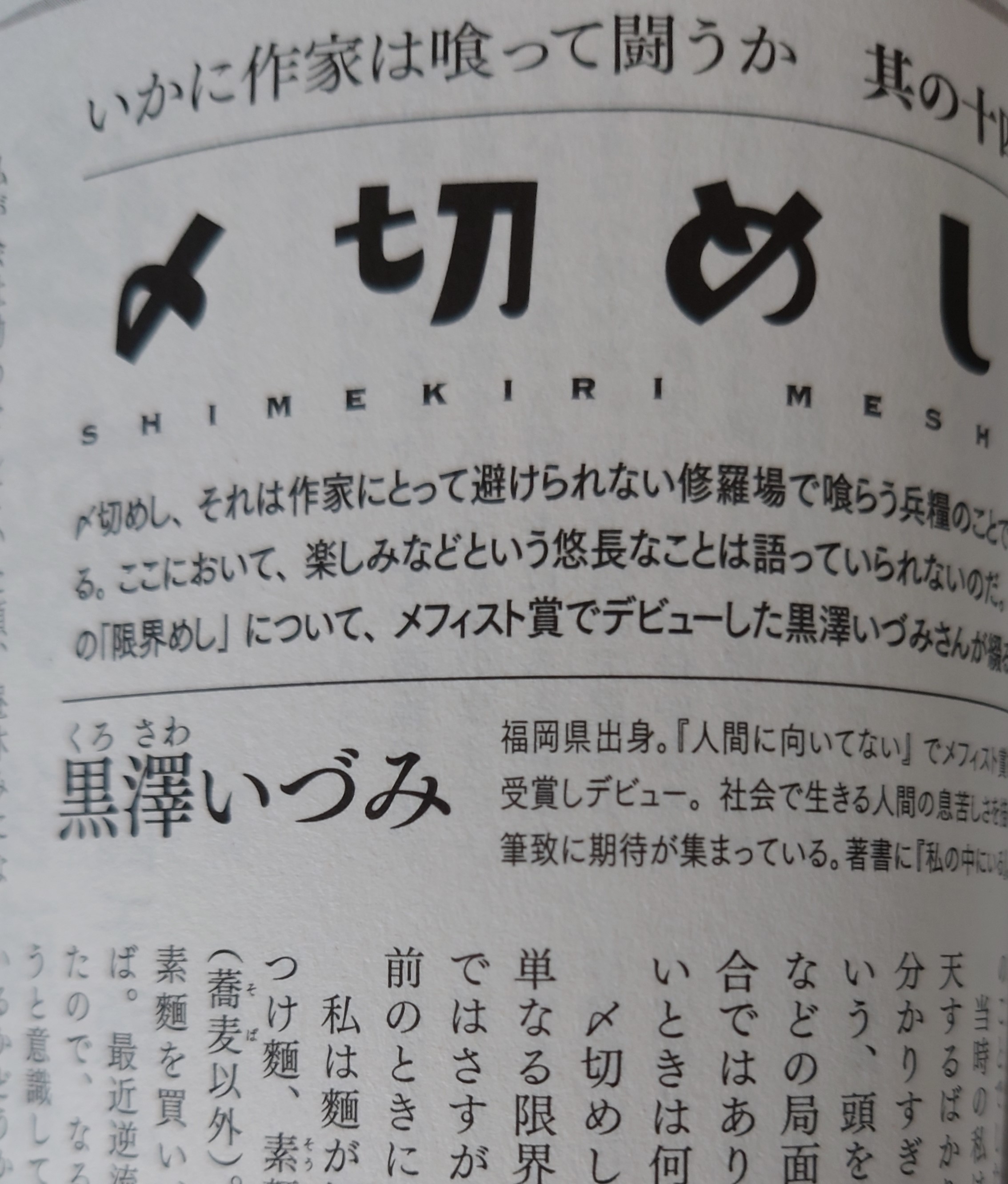 黒澤いづみ x Twitter
