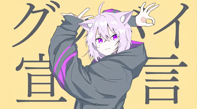 1、2!!

#絵かゆ 