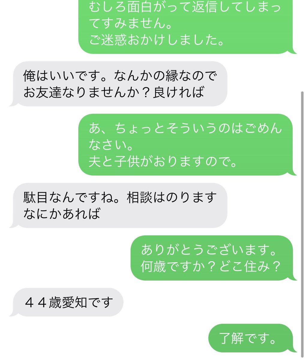 迷惑メールに返信したら返事がきた 怖い 全く関係無い一般人が本人も気づかず送ってしまっている 知らずに煽っていました Togetter