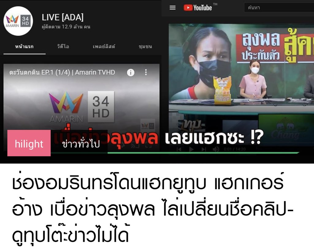อย่าให้รู้นะ รู้แล้วบอกด้วย tweet media