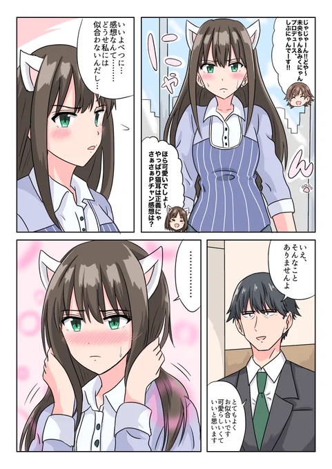 「しぶにゃん」 