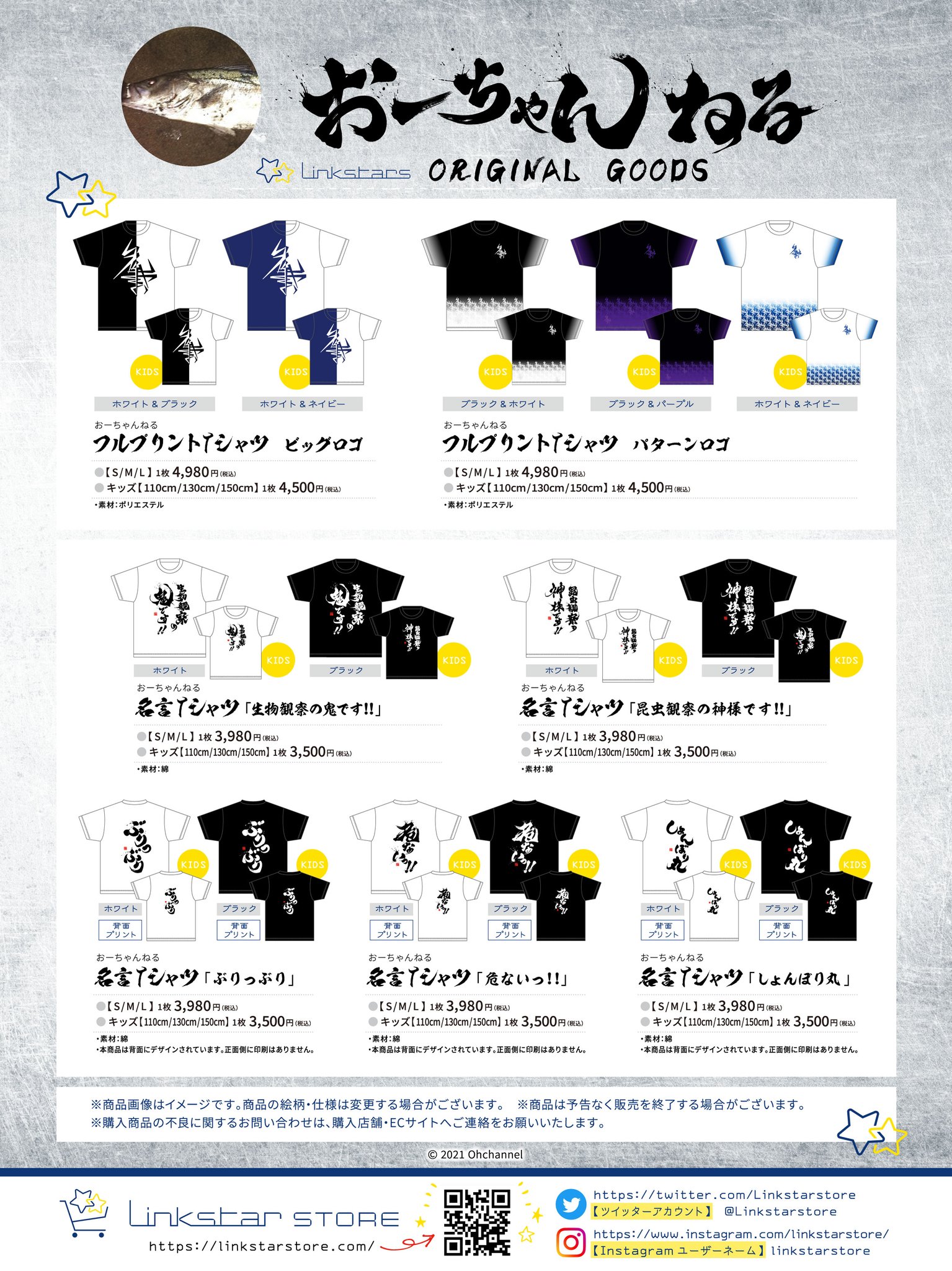 Tweets With Replies By 生物系チャンネル おーちゃんねる 公式 Ohchannelb Twitter