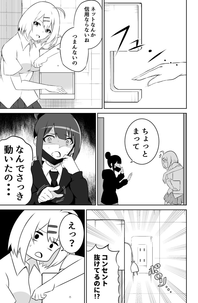 人喰いハンドラ(2/4)
#創作漫画 
#漫画が読めるハッシュタグ 