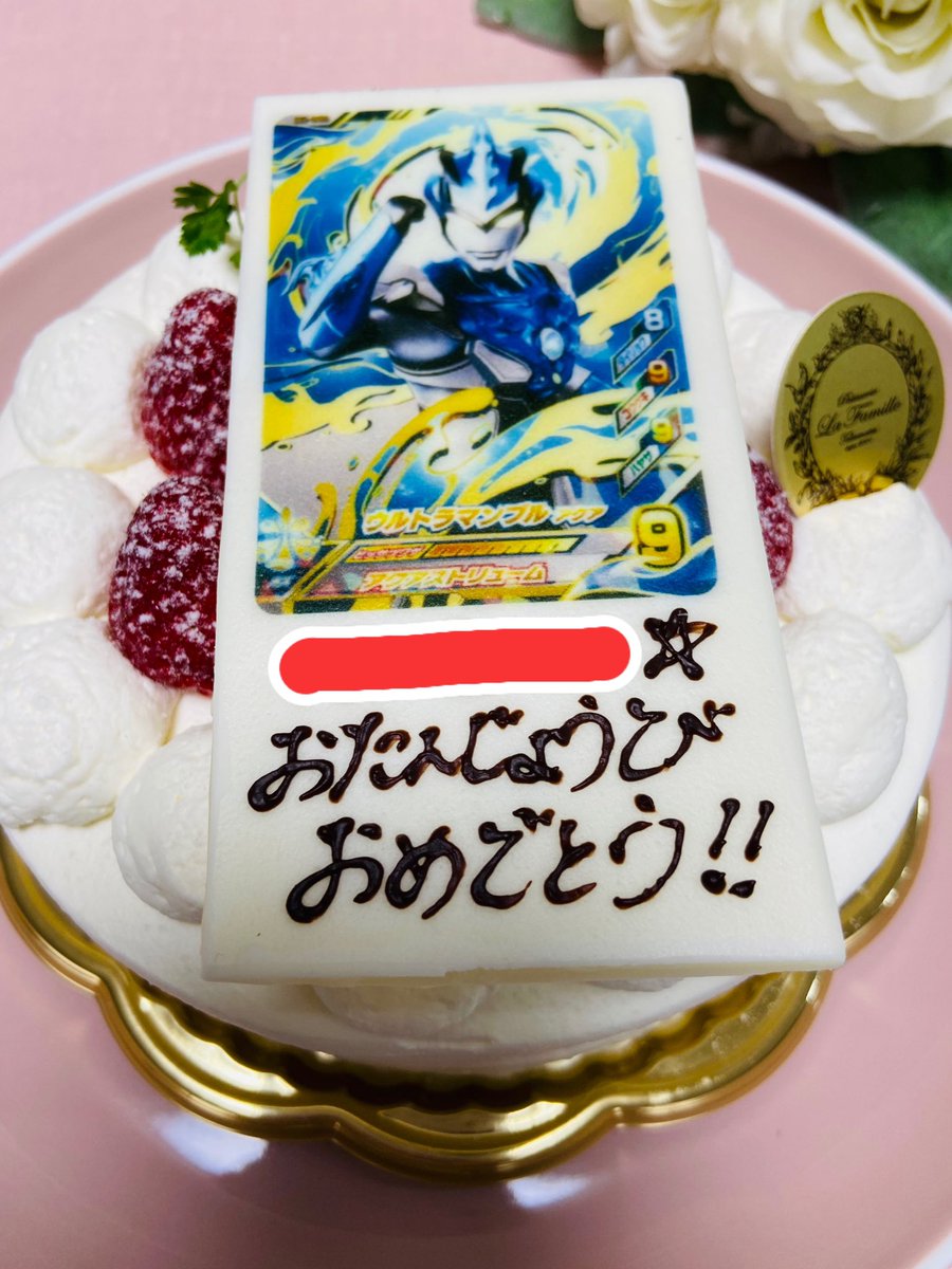 マッシュ おいもさーやん おたんじょうケーキは もちろん ウルトラマンだよ 誕生日 誕生ケーキ バースデーケーキ 誕生会 ウルトラマン ウルトラマンブル ケーキ