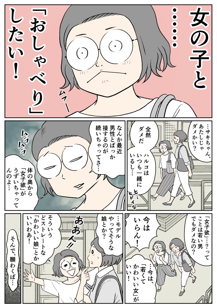 とらちゃんと流行 