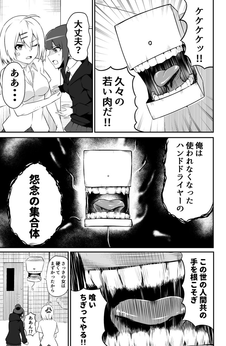 人喰いハンドラ(2/4)
#創作漫画 
#漫画が読めるハッシュタグ 