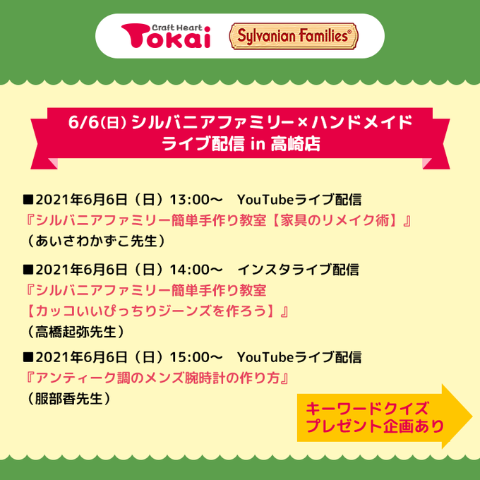 シルバニアのtwitterイラスト検索結果