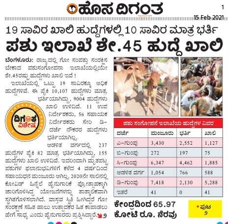dr_prabhakar98's tweet photo. ಪ್ರಸ್ತುತ ಪರಿಸ್ಥಿತಿಗೆ ಸರ್ಕಾರ ಇದಕ್ಕೆ ಕಾರಣವಾಗಿದೆ  ಏಕೆಂದರೆ    ಪ್ರಾಣಿಗಳಿಗೆ ಚಿಕಿತ್ಸೆ ಗೆ ಪಶುವೈದ್ಯರಿಲ್ಲ,
ಸರ್ ನಿಮ್ಹತ್ರಾ  ಪಶುವೈದ್ಯರನ್ನು ನೇಮಕ ಮಾಡುವ ಜವಾಬ್ದಾರಿಯನ್ನು ಸರ್ಕಾರಕ್ಕೆ ತಿಳಿಸಲು ವಿನಂತಿಸುತ್ತೇವೆ🙏🙏
@siddaramaiah @DKShivakumar @eshwar_khandre @hd_kumaraswamy https://t.co/v5huVwvW8j