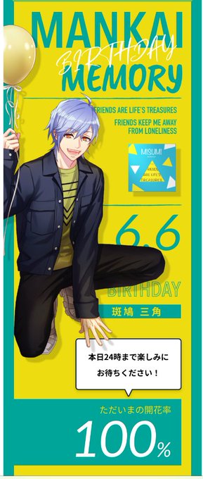 Sj A3 効率攻略管理人さん の人気ツイート 3 Whotwi グラフィカルtwitter分析