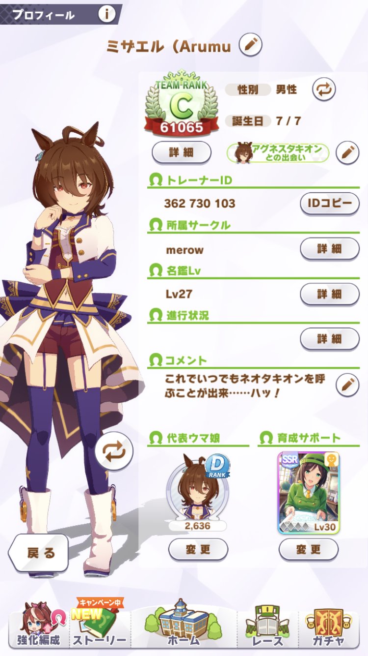 A R U M U 時械神使い ウマ娘はじめました アグネスタキオン ミザエル ネオタキオン T Co 7mlzcjrsax Twitter