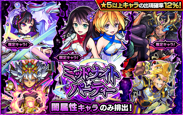 تويتر モンスターストライク公式 モンスト على تويتر 明日12時 正午 ガチャ ミッドナイト パーティー 開催 排出キャラは Two For All 数珠丸恒次 ハーレーx アトゥム P 47 等を含む闇属性のみ 詳細はこちら T Co Ed5i8ot2uq