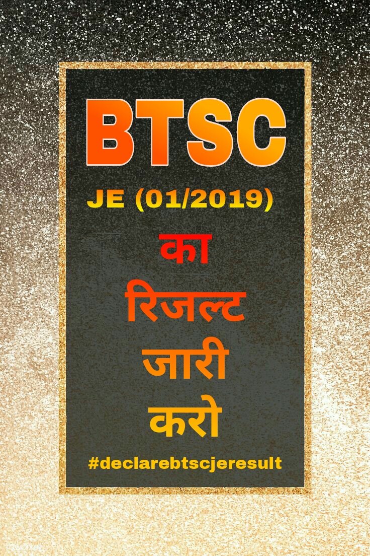 SonuKum82482874's tweet photo. छात्र हो रहे डिप्रेशन के शिकार 
BTSC JE मेरिट लिस्ट जारी करवाएं नीतीश सरकार 🙏🙏
#declarebtscjeresult 
@NitishKumar @yadavtejashwi 
@RJDforIndia @pappuyadavjapl
@ETVBharatBR @saharsamukesh
@RajivRanjanJDU @SushilModi @RajivPratapRudy @TejYadav14 @sanjayjaiswalMP @kanhaiyakumar https://t.co/UKfZu0DNiz