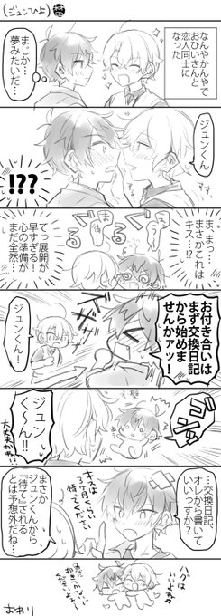 ジュンひよ 