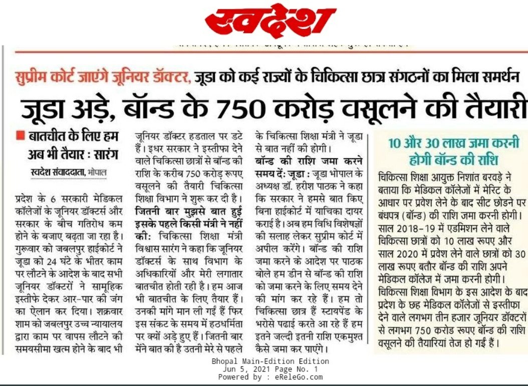 drprincesoni's tweet photo. We demand security; govt demands money... Is there even a level of oppression?
#shameonMPgovt @ChouhanShivraj @aajtak @ndtv @BBCBreaking @JDAMgmIndore @FAIMA_INDIA_ @RDAMP_OFFICIAL @AIIMSRDA @sardesairajdeep https://t.co/fM5tMWPLPK