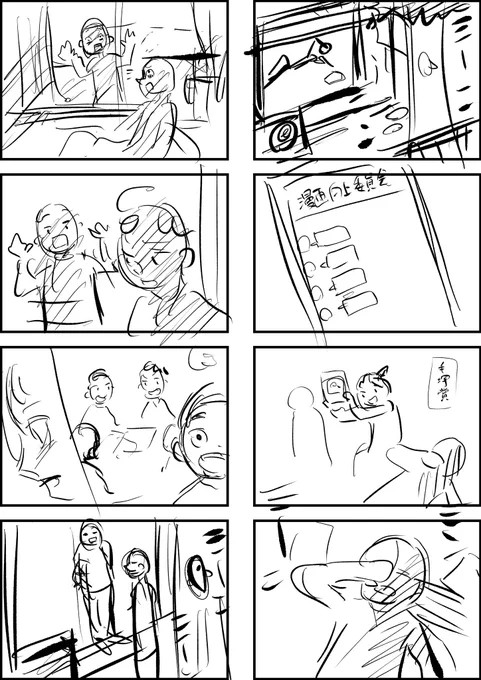#漫画力UPワークショップ
してきました!!
色んな人の演出から多くのことを学べたし
脳がすごい動いてる感じがして楽しかったです! 