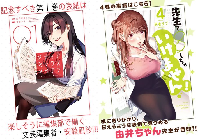 【特典付店舗一覧】
🐯とらのあなhttps://t.co/MDiVGRI3vF
🍈メロンブックス
MMM https://t.co/oUB9LKVUZ5
由井 https://t.co/2TMTVXmmLV
🌝ゲーマーズ
MMM https://t.co/5In3Ab4Xqr 
由井 https://t.co/OZWl8AshWW 
📖COMICZIN
MMM https://t.co/45Lq4mI0dJ
由井 https://t.co/WMD9nYkJPQ 