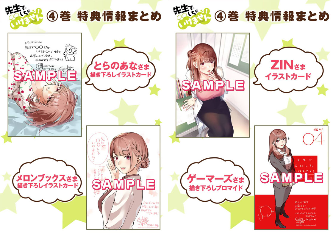 【特典付店舗一覧】
🐯とらのあなhttps://t.co/MDiVGRI3vF
🍈メロンブックス
MMM https://t.co/oUB9LKVUZ5
由井 https://t.co/2TMTVXmmLV
🌝ゲーマーズ
MMM https://t.co/5In3Ab4Xqr 
由井 https://t.co/OZWl8AshWW 
📖COMICZIN
MMM https://t.co/45Lq4mI0dJ
由井 https://t.co/WMD9nYkJPQ 